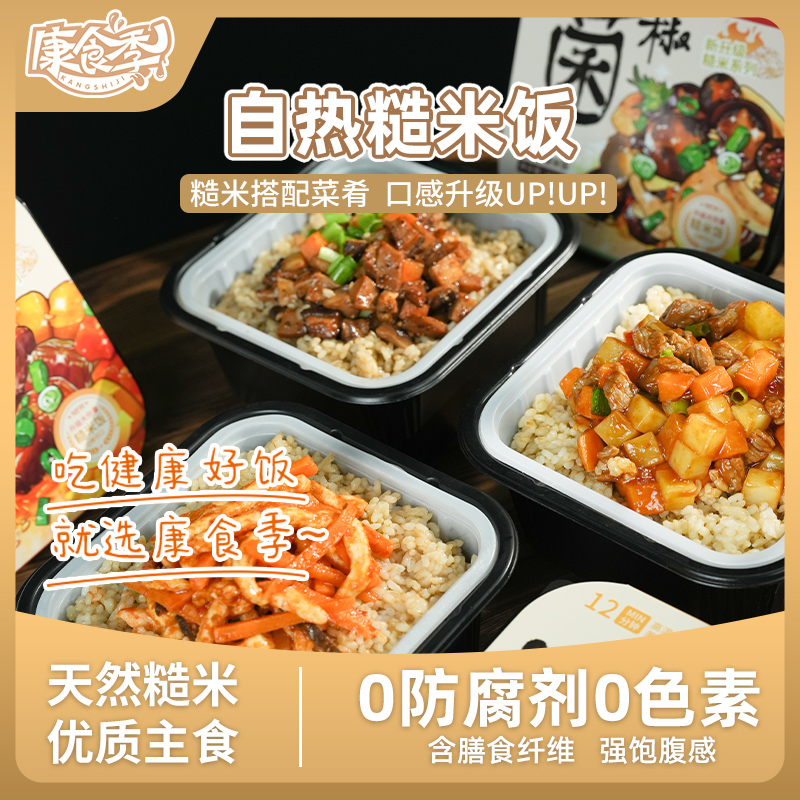 无视页面！分三步迫成立！-3-5亓左右】康食季煲仔饭2盒-黑椒菌菇 免单羊毛