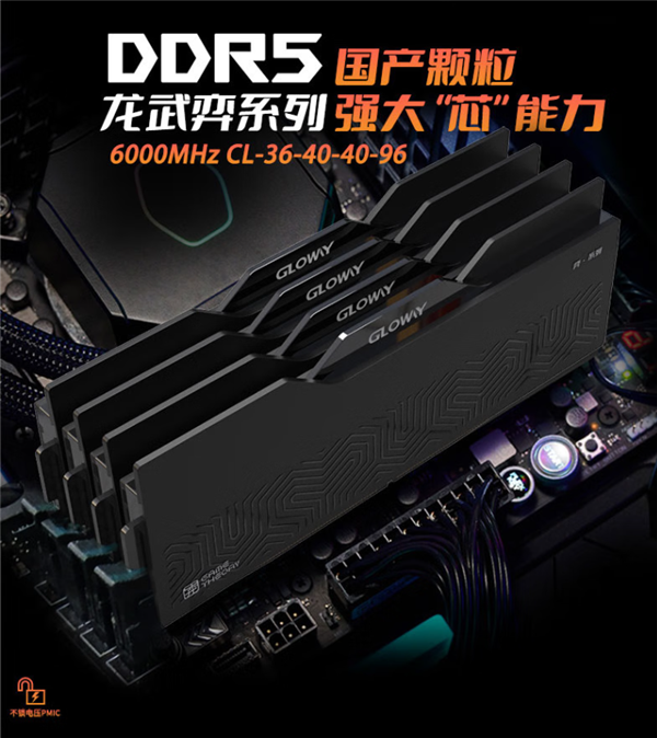 国产DDR5内存首次拆解：基本锁定来自长鑫