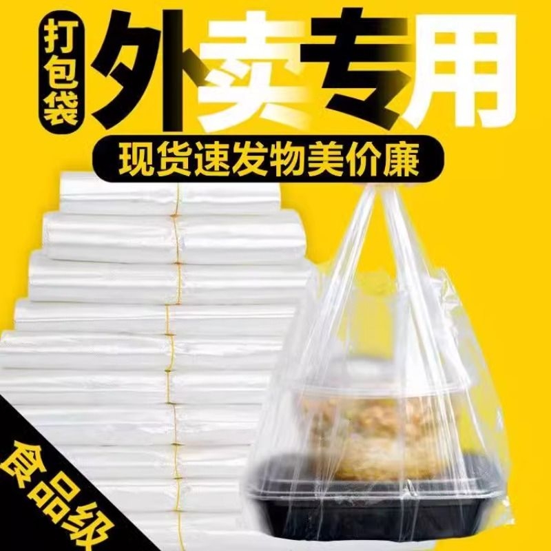 1亓！透明塑料袋100只-食品级的，结实耐用！-天降 人人能迫 免单羊毛